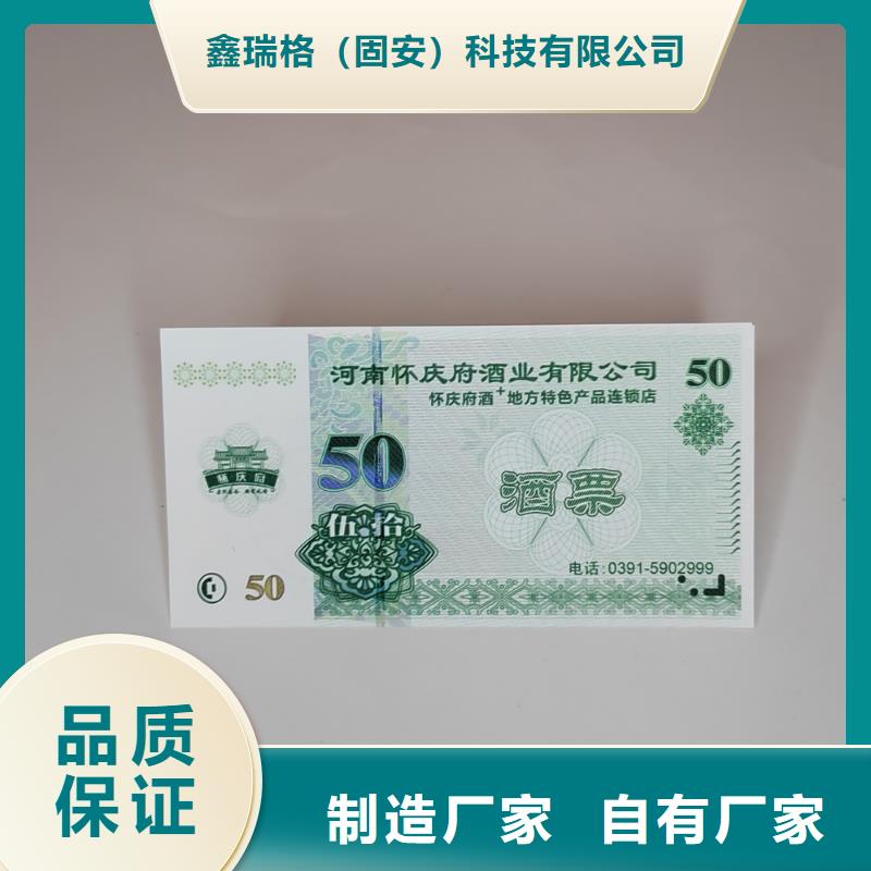 【水票】食品经营许可证真材实料加工定制