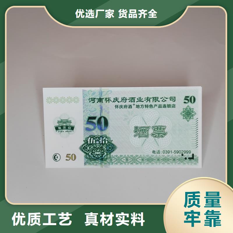 水票防伪培训打造行业品质
