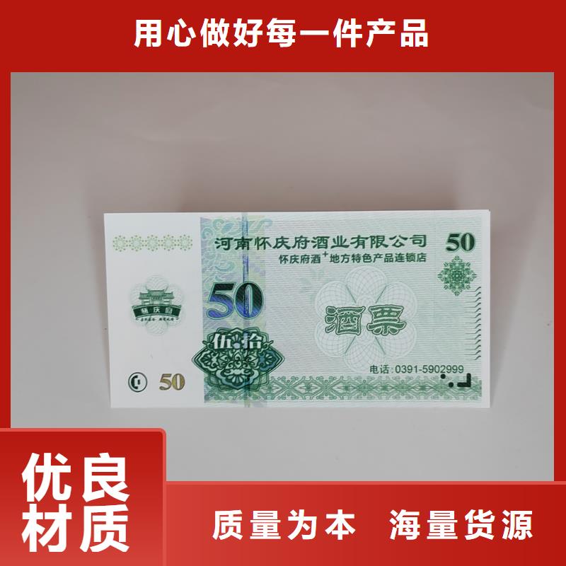 购物现金劵优惠券定制印刷水产提货券制作厂家