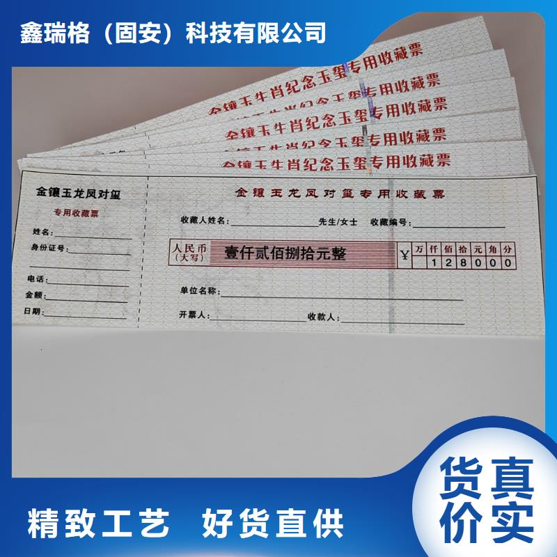 劵印刷厂家粽子提货券印刷厂家购物卷制作定做