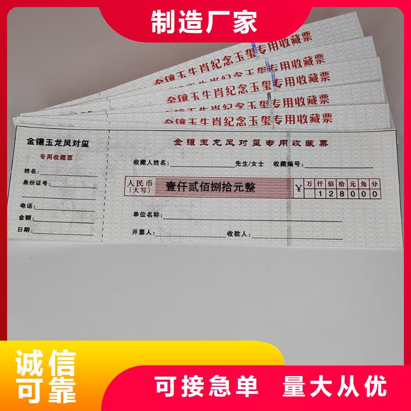 超市现金使用券印刷折扣券加工