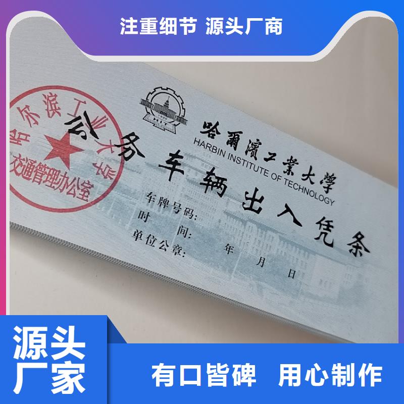 水券设计_奖券定做_