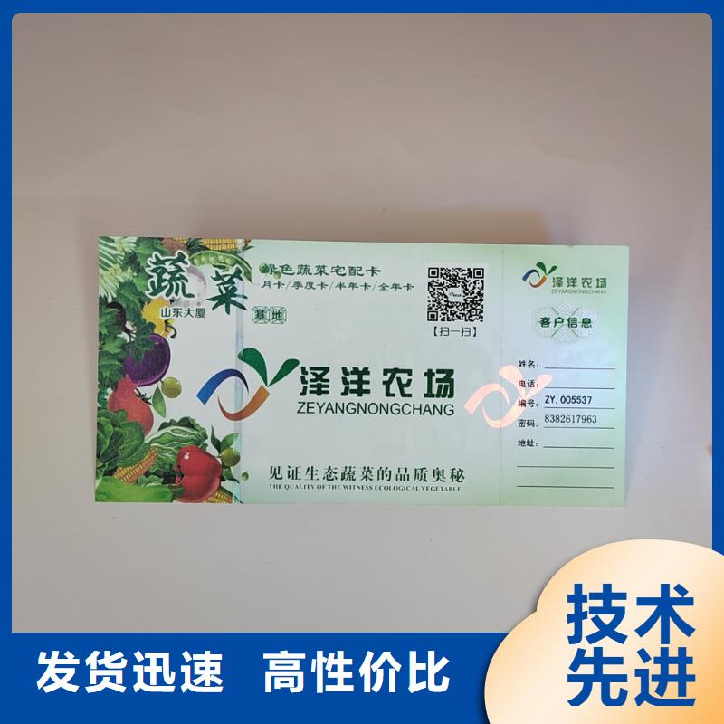 防伪特惠劵印刷厂家防伪水票印刷厂家XRG