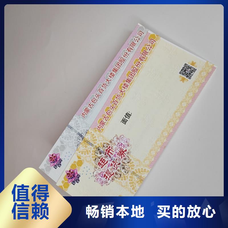 代金卷印刷设计餐饮消费券定做_