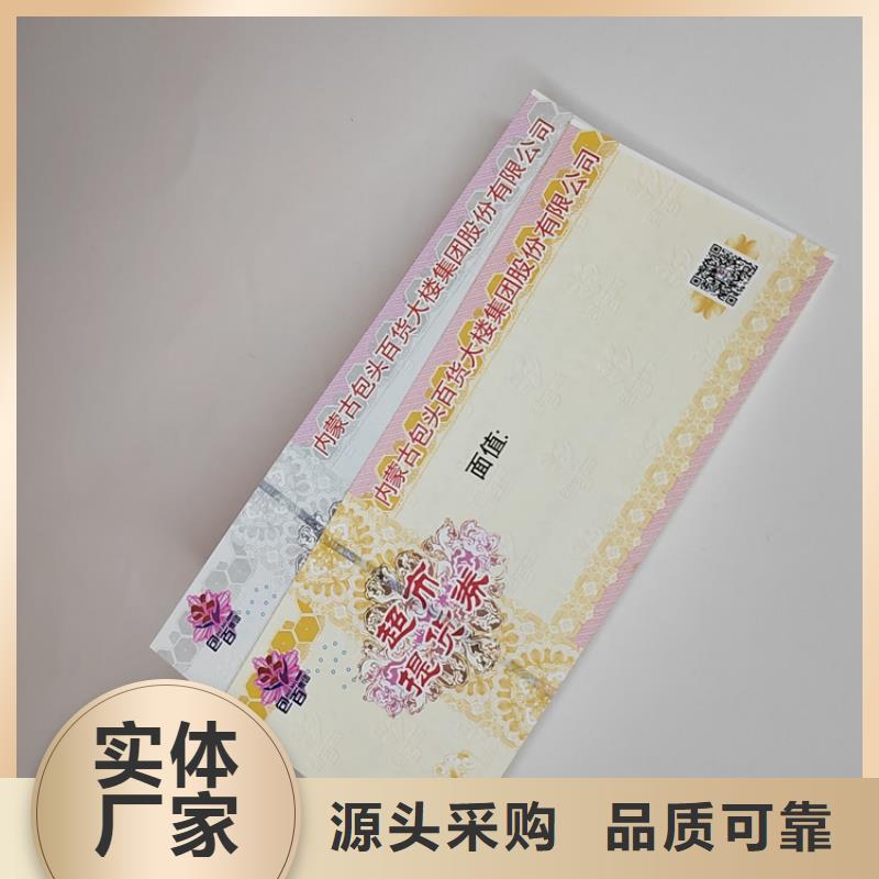 大闸蟹防伪提货券制作厂家提货单印刷