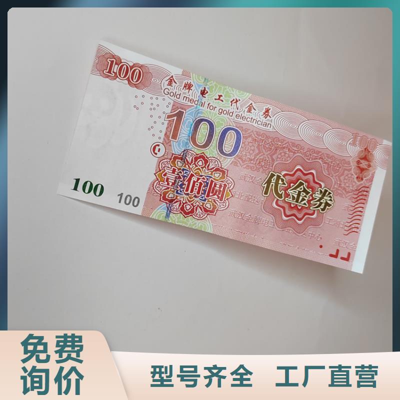 防伪礼品领用券加工_礼品领用券厂家_