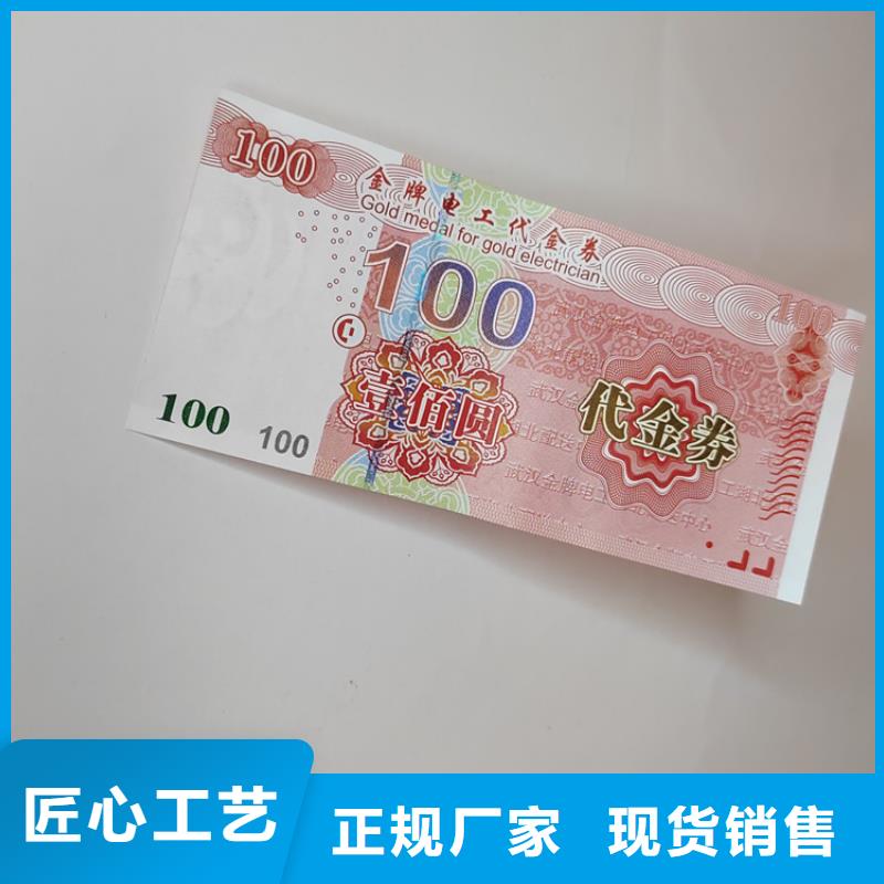 粽子提货劵印刷厂家粽子提货券印刷厂家鑫瑞格