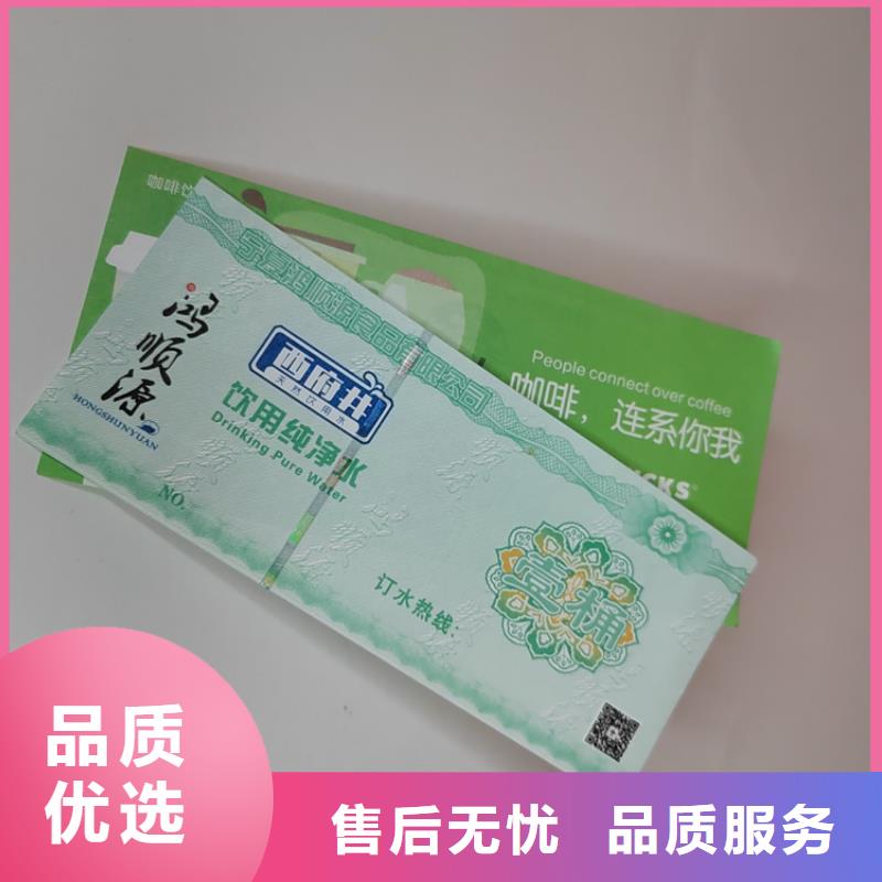 游园会入场劵印刷厂家提货券一物一码印刷厂家XRG