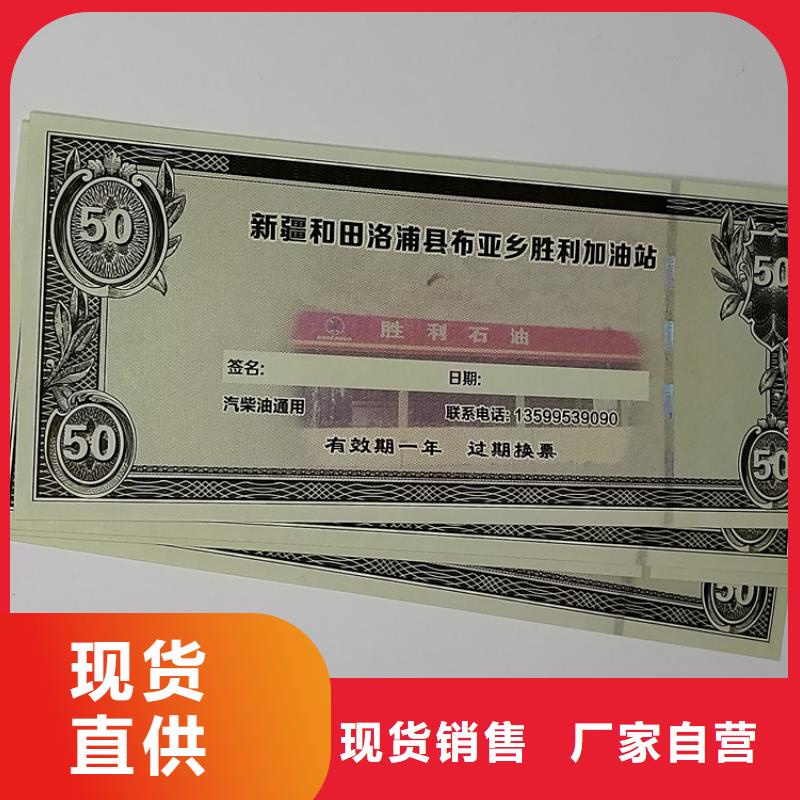 防伪现金券制作_质押券订做_