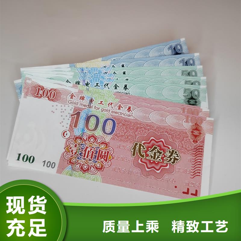 晚会入场券设计_折扣券定制_