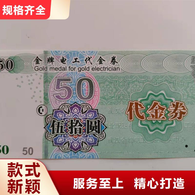 水票-防伪资格制作设计印刷厂超产品在细节