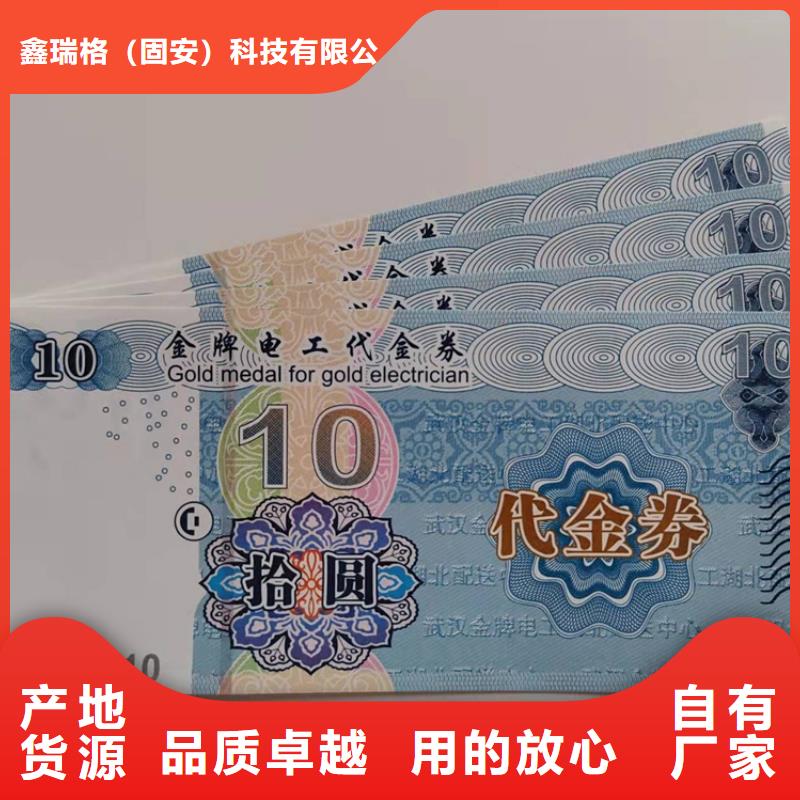 水票防伪收藏印刷多种规格库存充足