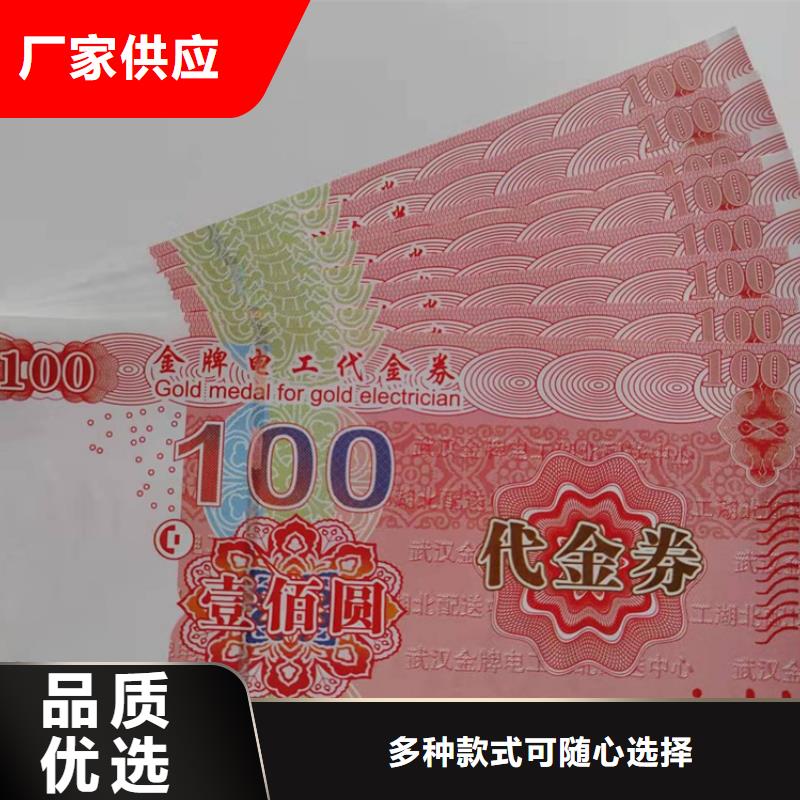 防伪提货券纯净饮用水水票订制厂家
