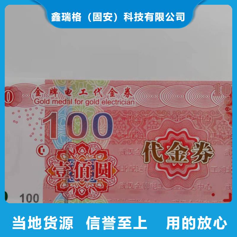水票防伪代金券印刷厂技术先进