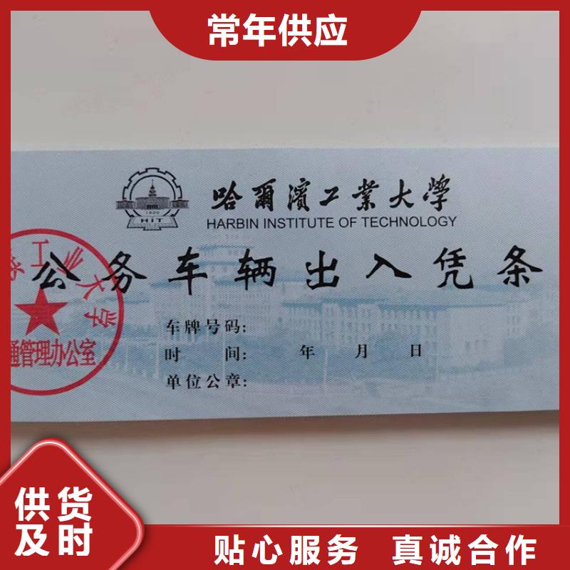 北京防伪印刷厂家，防伪优惠券，按需定制糕点现金券订制生产