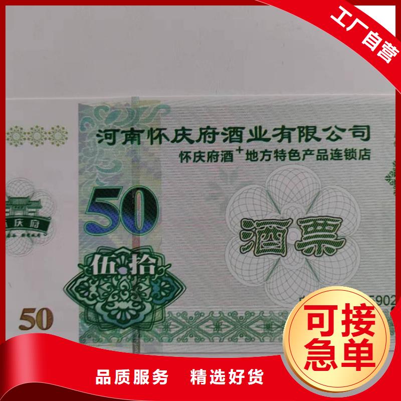 公园入场劵印刷厂家提货券一物一码印刷厂家