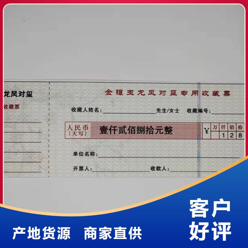 门票入场券加工赠品券定制