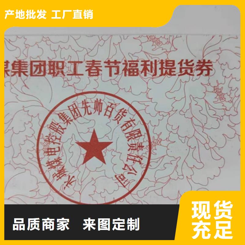 购物券订做商品抵用券设计_