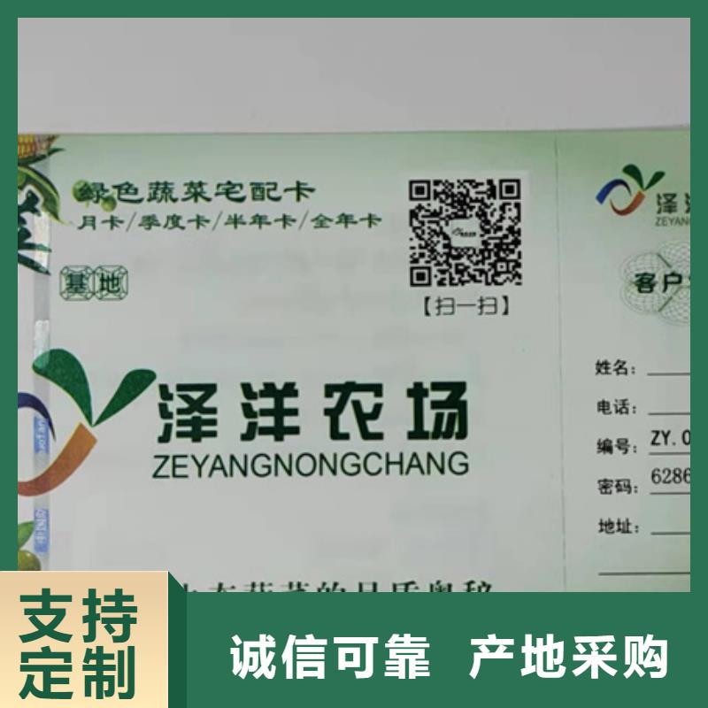 劵印刷厂家粽子提货券印刷厂家购物卷制作定做