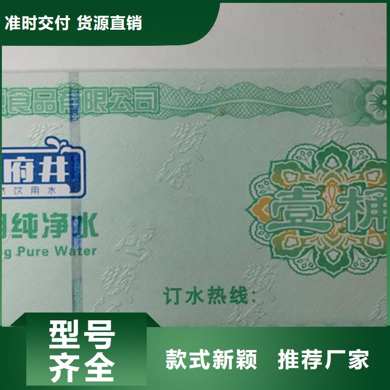 代金卷制作防伪积分券定做_