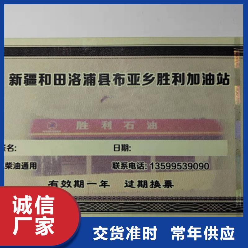 水票,食品经营许可证好产品有口碑
