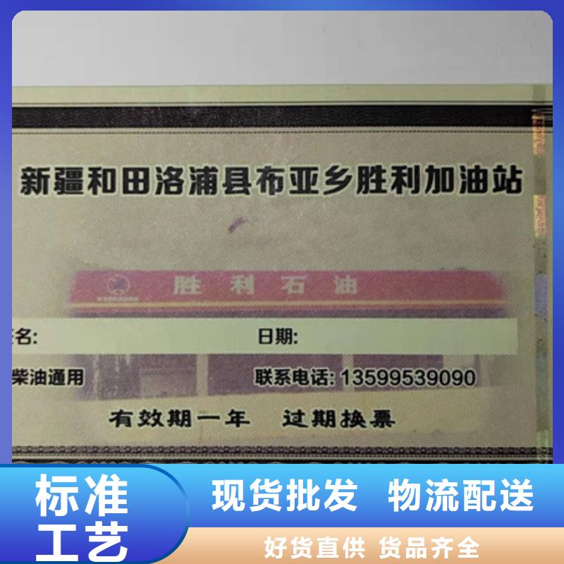 劵印刷厂家粽子提货券印刷厂家购物卷制作定做