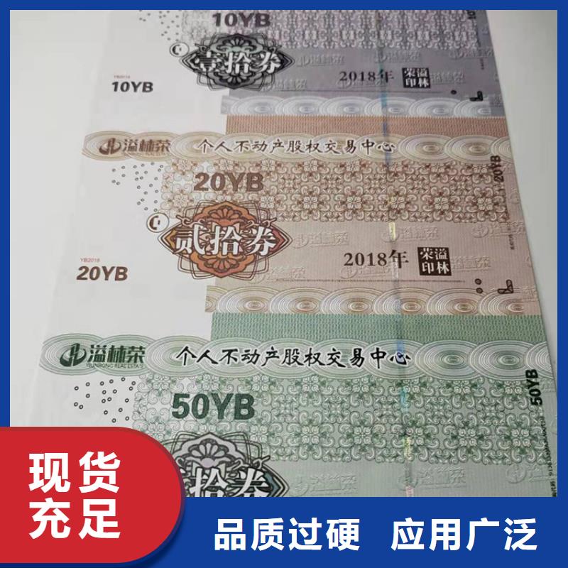 电影入场劵印刷厂家粽子兑换券印刷厂家制作厂家XRG