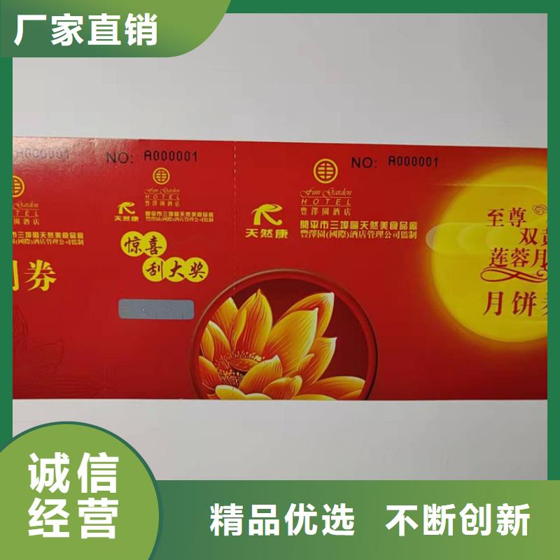 水票,食品经营许可证好产品有口碑