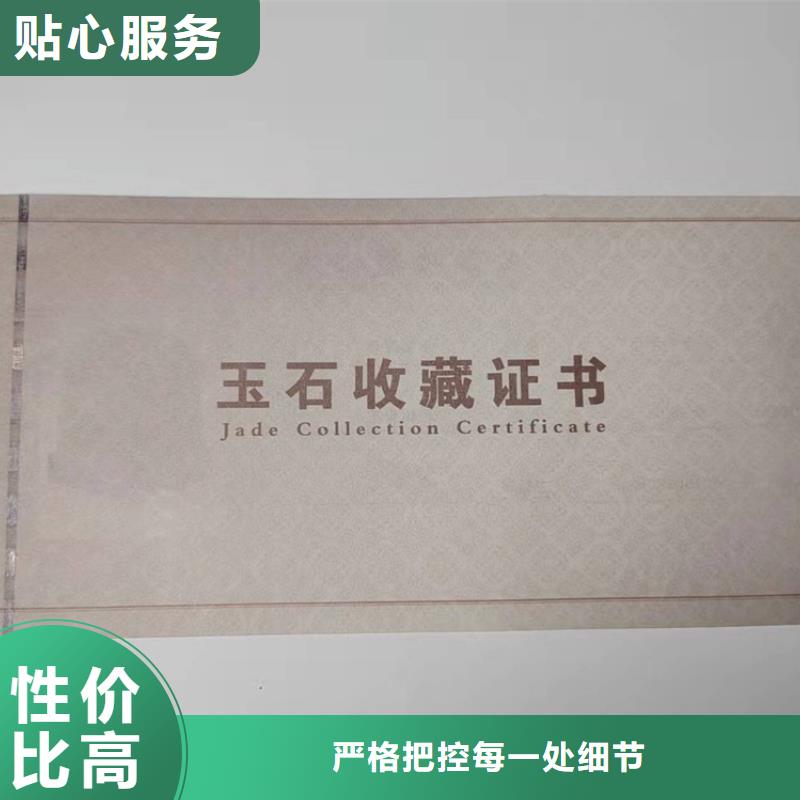 防伪蔬菜劵印刷厂家粽子提货券印刷厂家防伪通知单加工