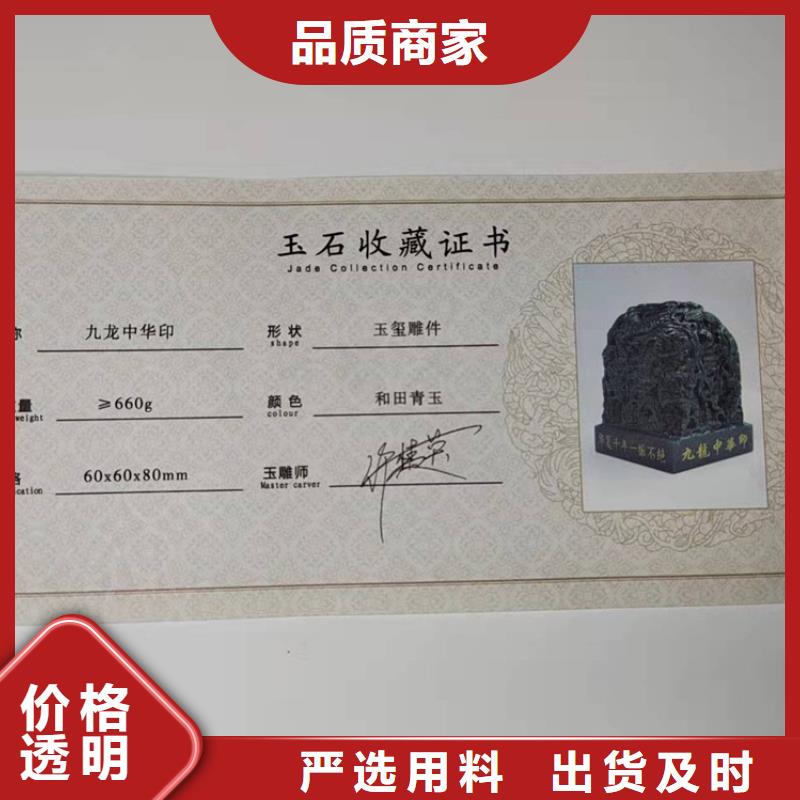 北京防伪印刷厂家，防伪优惠券，按需定制糕点现金券订制生产