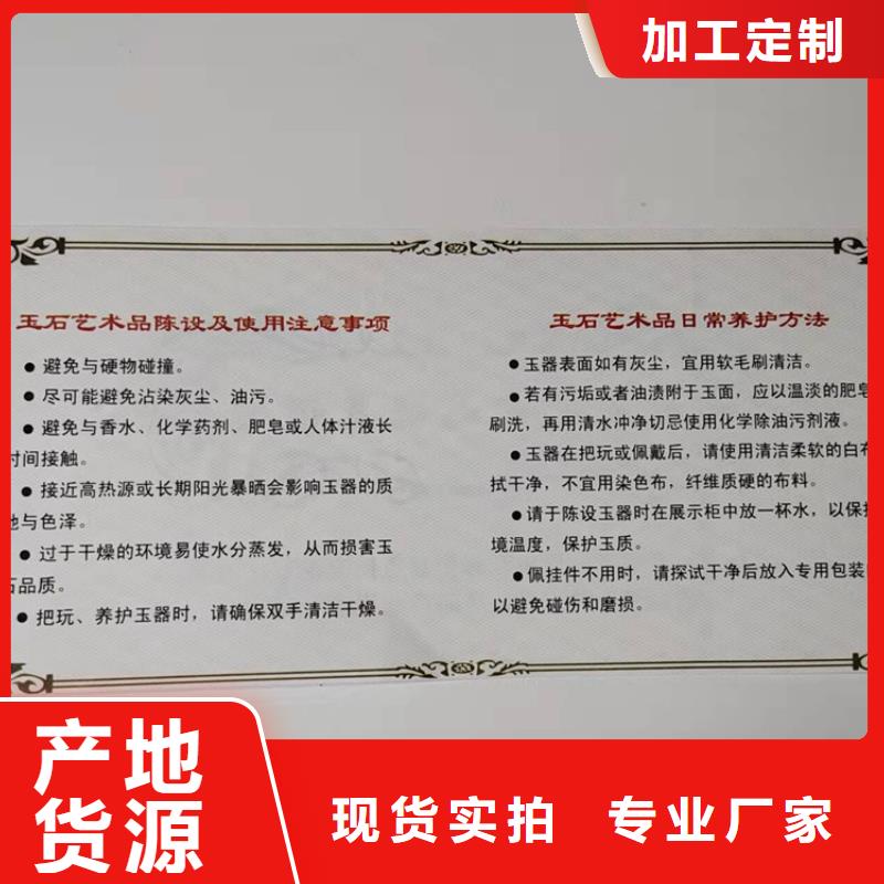 代金券加工_促销券厂_