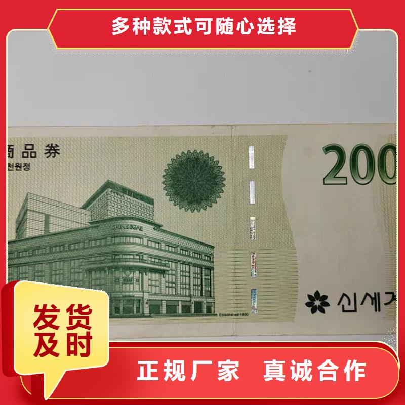 防伪纯净水水票XRG