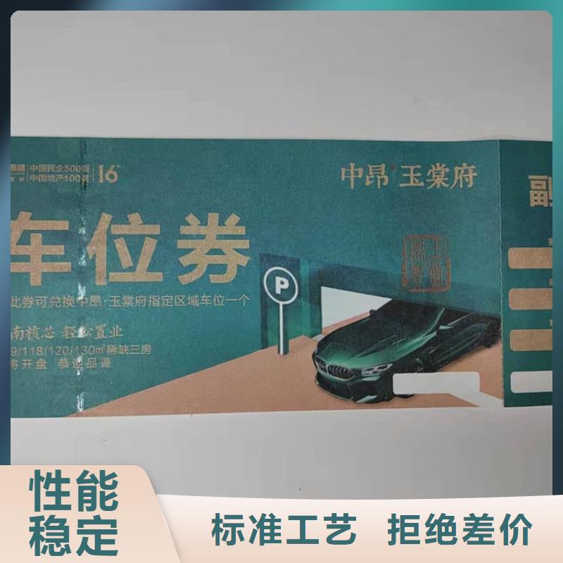 粽子提货券制作_代金券厂_
