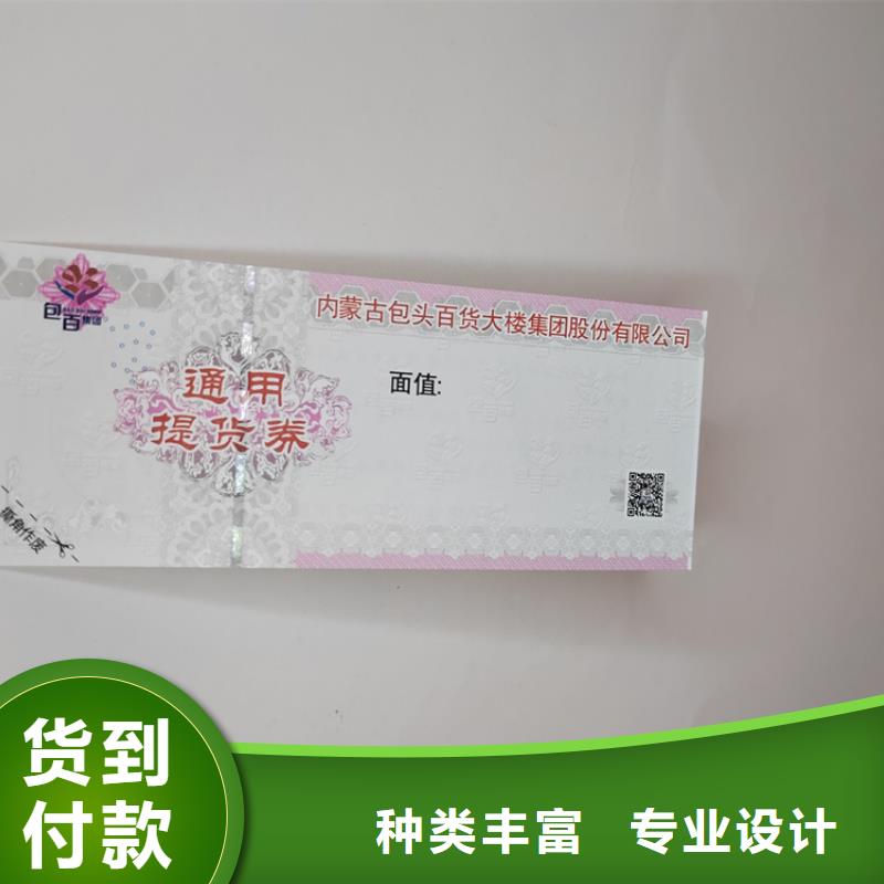 中秋礼品券印刷_防伪折扣券加工_