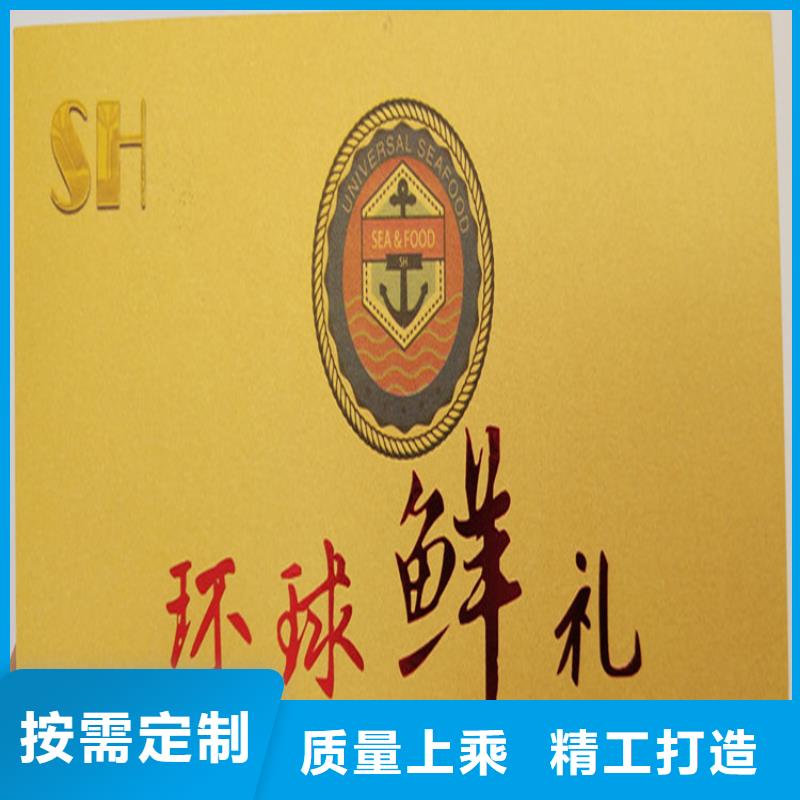 蛋糕店礼券金线纸防伪订制防伪代金券生产