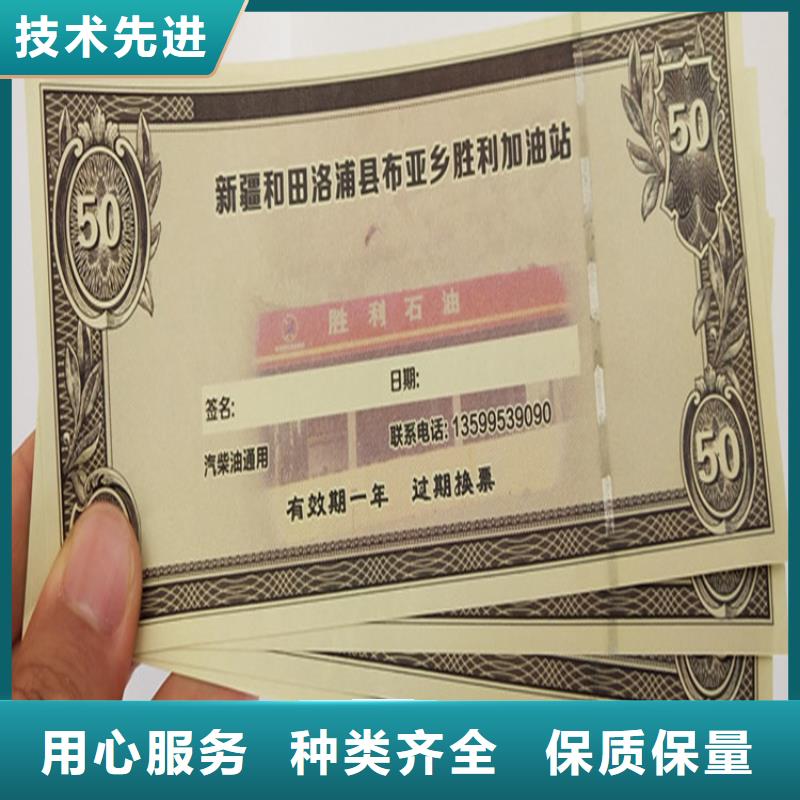 汽车保养券订做_赠票生产_