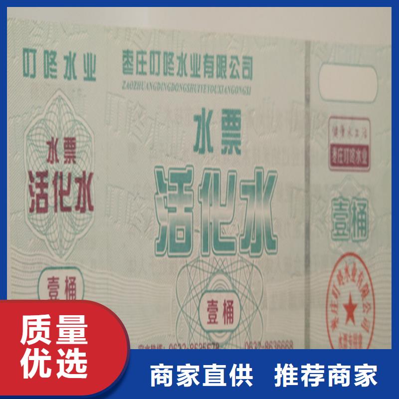 商场抵扣劵印刷厂家粽子提货券印刷厂家鑫瑞格