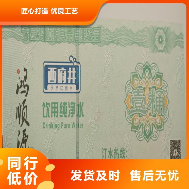 防伪礼品领用券印刷厂_防伪水票印刷