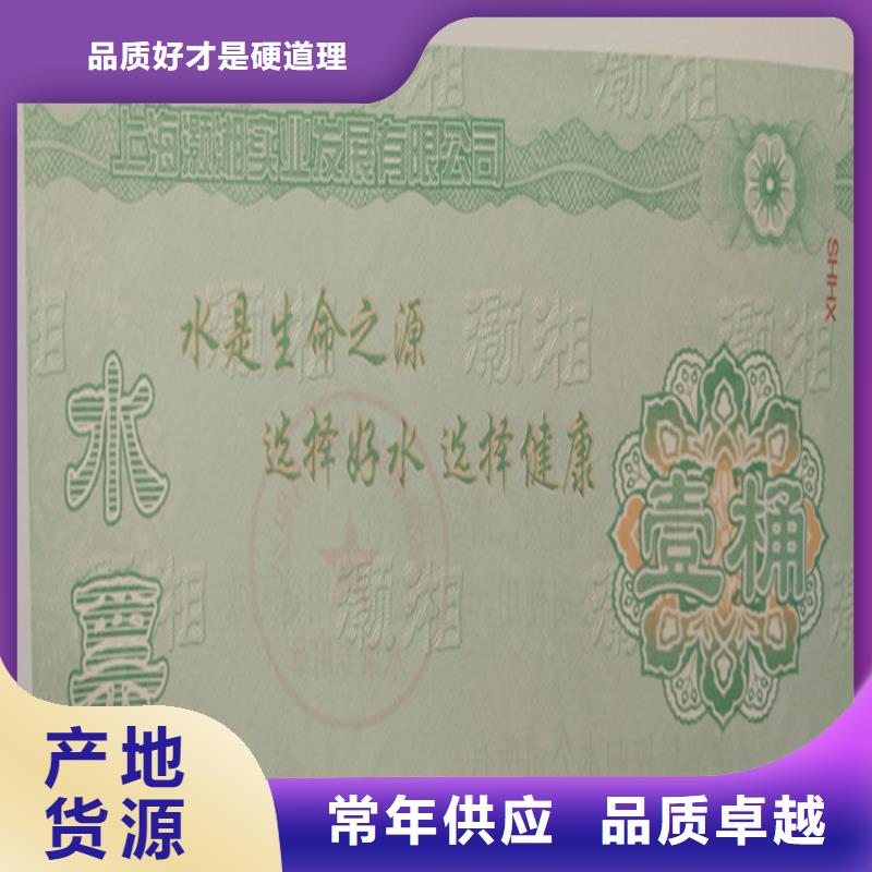 燕窝礼品券定做_防伪门票订做_