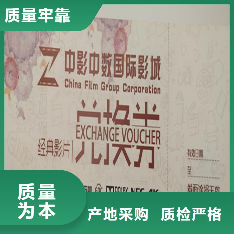 代金券厂_质押券印刷厂家_