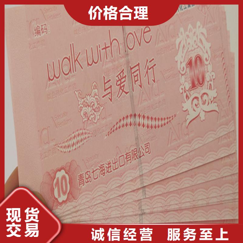 饮用纯净水专用票防伪水票印刷