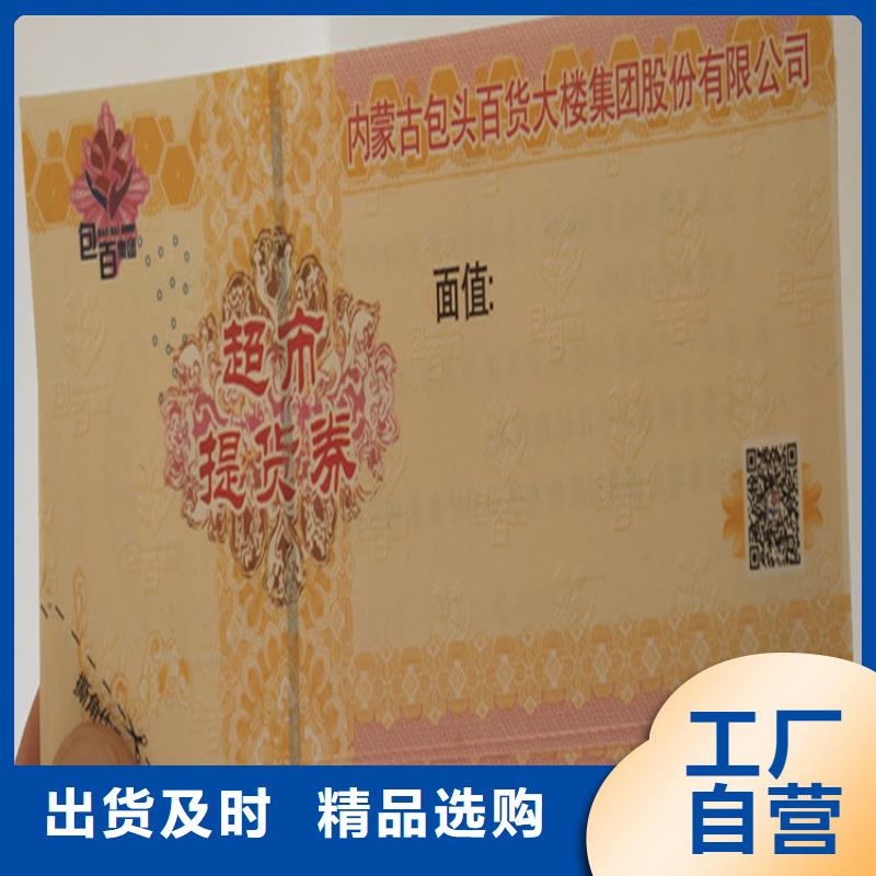 酒店优惠劵印刷厂家粽子优惠券印刷厂家XRG