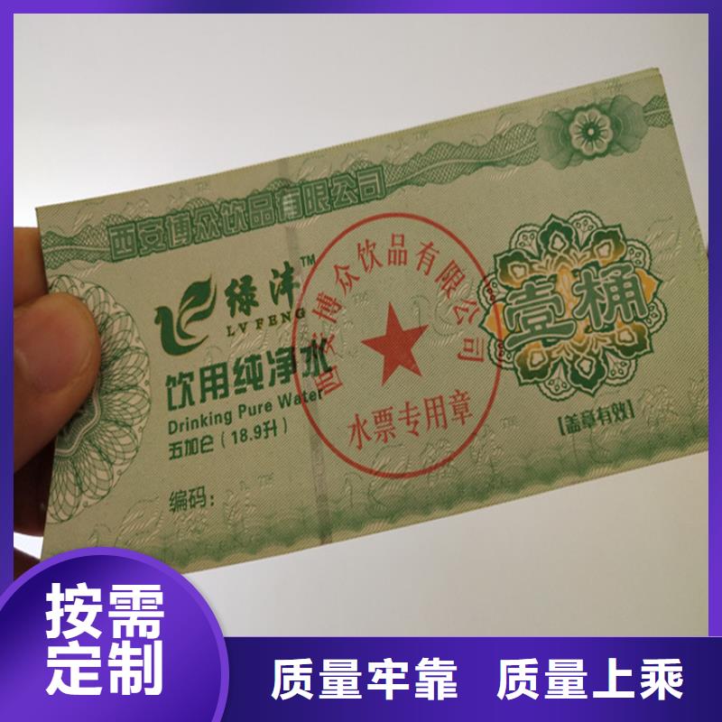 贵金属防伪代存单价钱家政代金券印刷