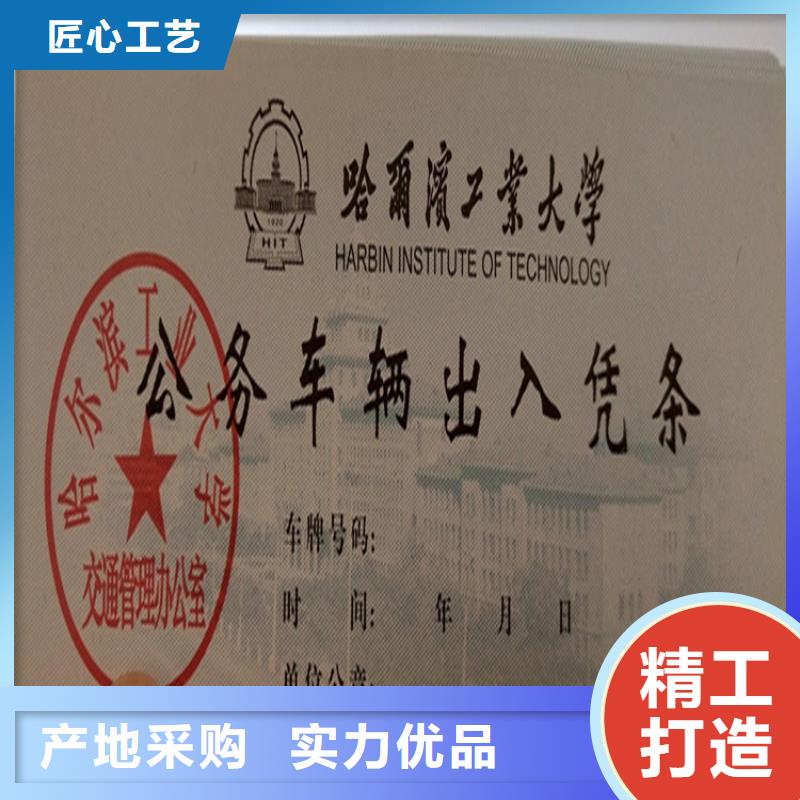 商品积分劵印刷厂家粽子提货券印刷厂家演唱会入场卷制作印刷厂家