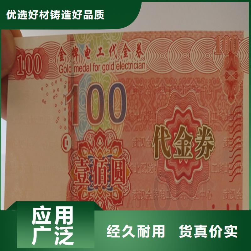 防伪慰问券定做_赠票定制_