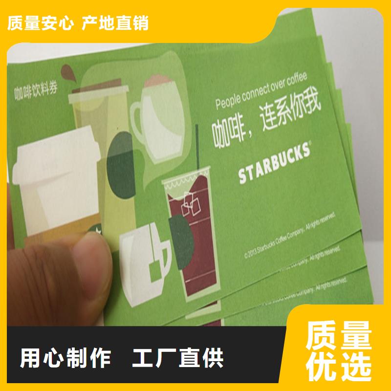 折品劵印刷厂家粽子提货券印刷厂家鑫瑞格