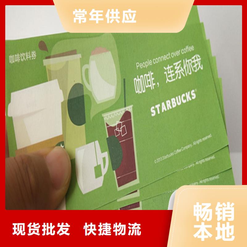 代金卷厂家优惠券印刷厂家_