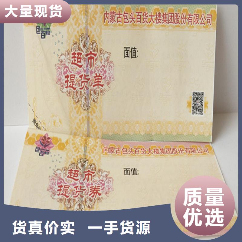 折品券生产_水票订做_