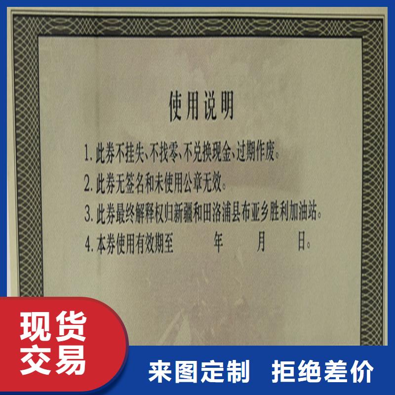劵印刷厂家粽子提货券印刷厂家购物卷制作定做