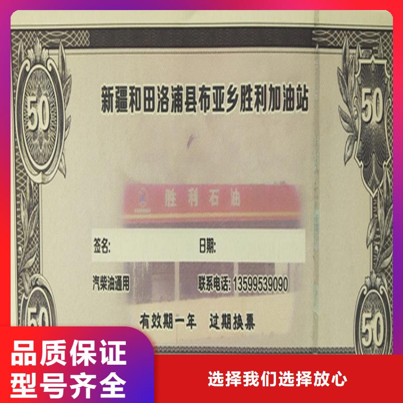 纯净水防伪水票厂_新年折价券定制_